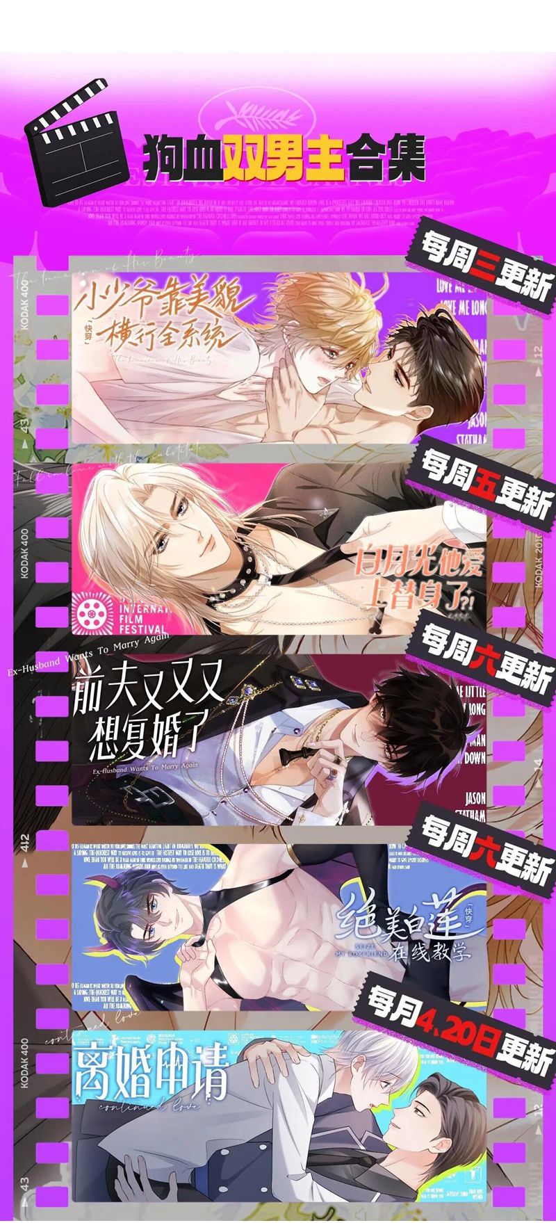Chồng Trước Lại Muốn Phục Hôn Rồi Chapter 67 - Trang 3