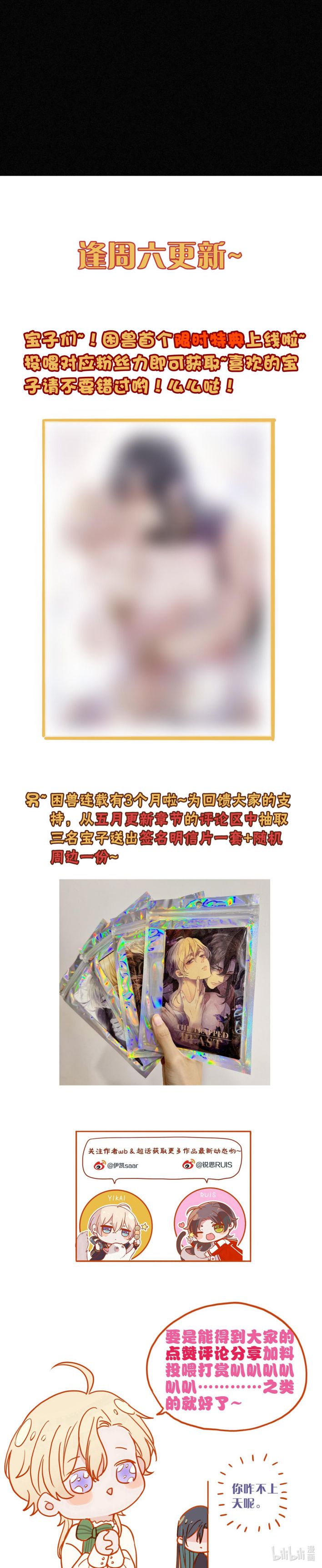Khốn Thú Chi Nhiễm Chapter 17 - Trang 4