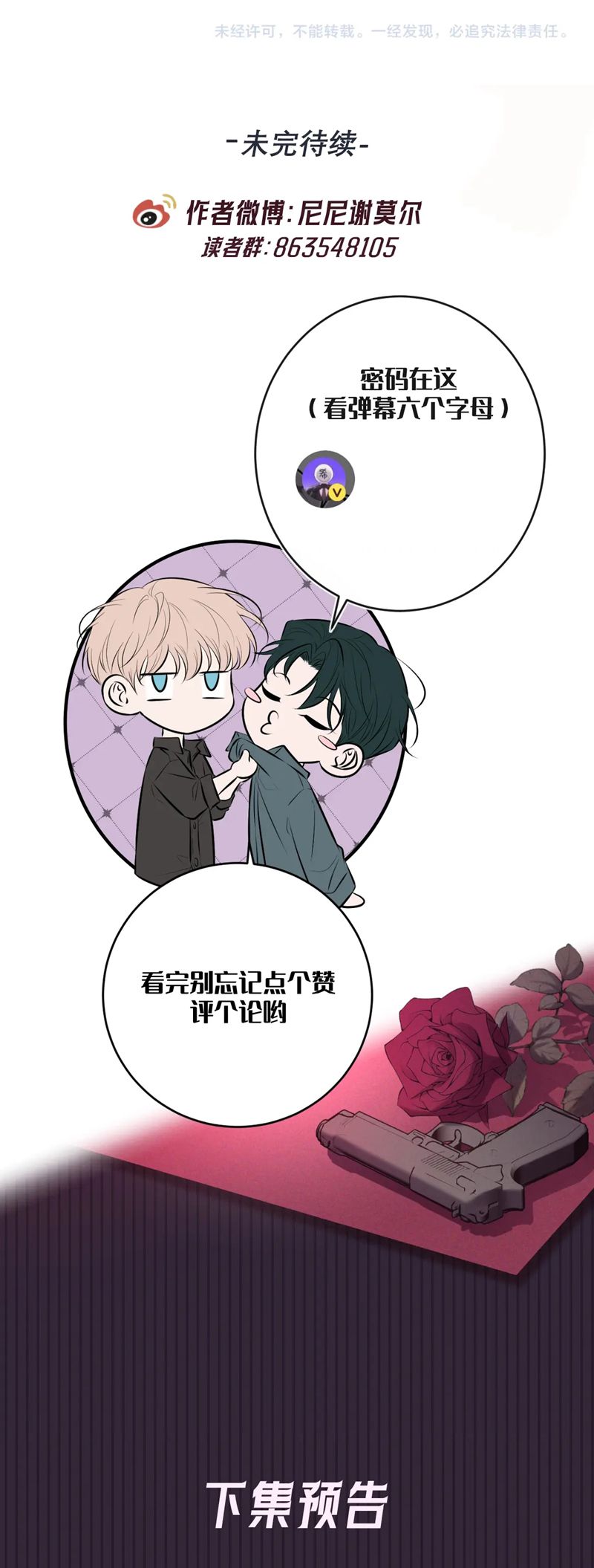Đêm Tình Yêu Và Sát Ý Chap 21 - Trang 2