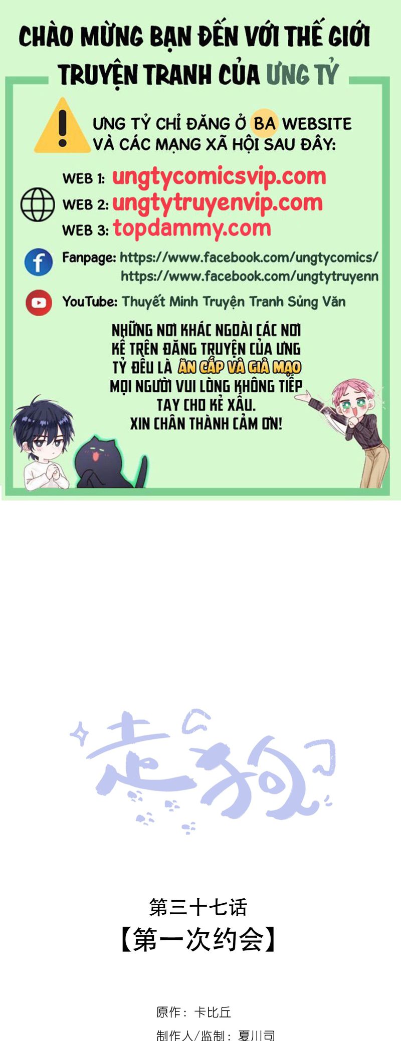 Chó Săn Chapter 37 - Trang 3