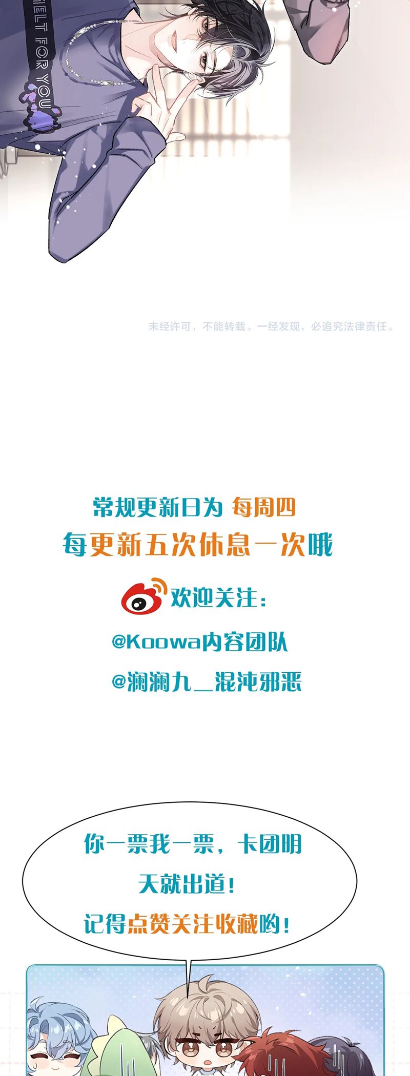 Nghịch Lý Câu Fan Chapter 14 - Next Chapter 15