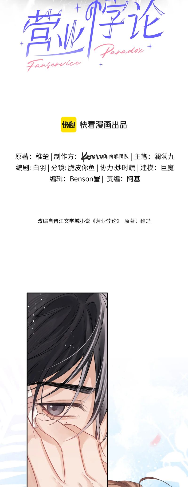 Nghịch Lý Câu Fan Chapter 14 - Next Chapter 15
