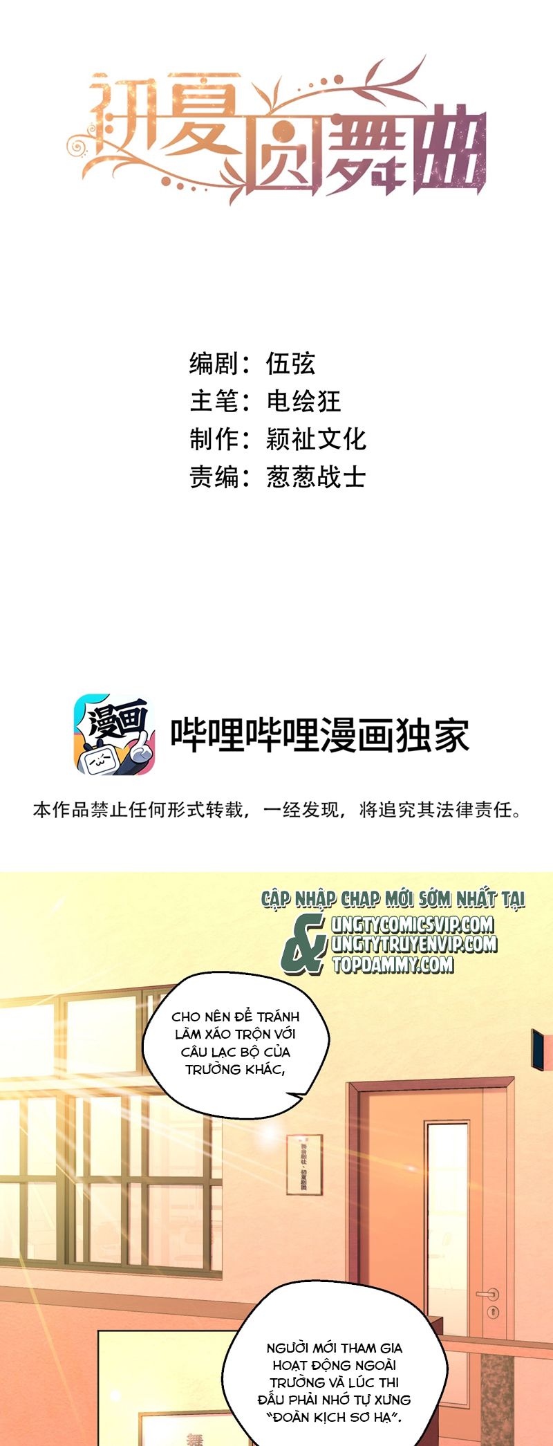 Vũ Khúc Đoàn Sơ Hạ Chap 14 - Next Chap 15