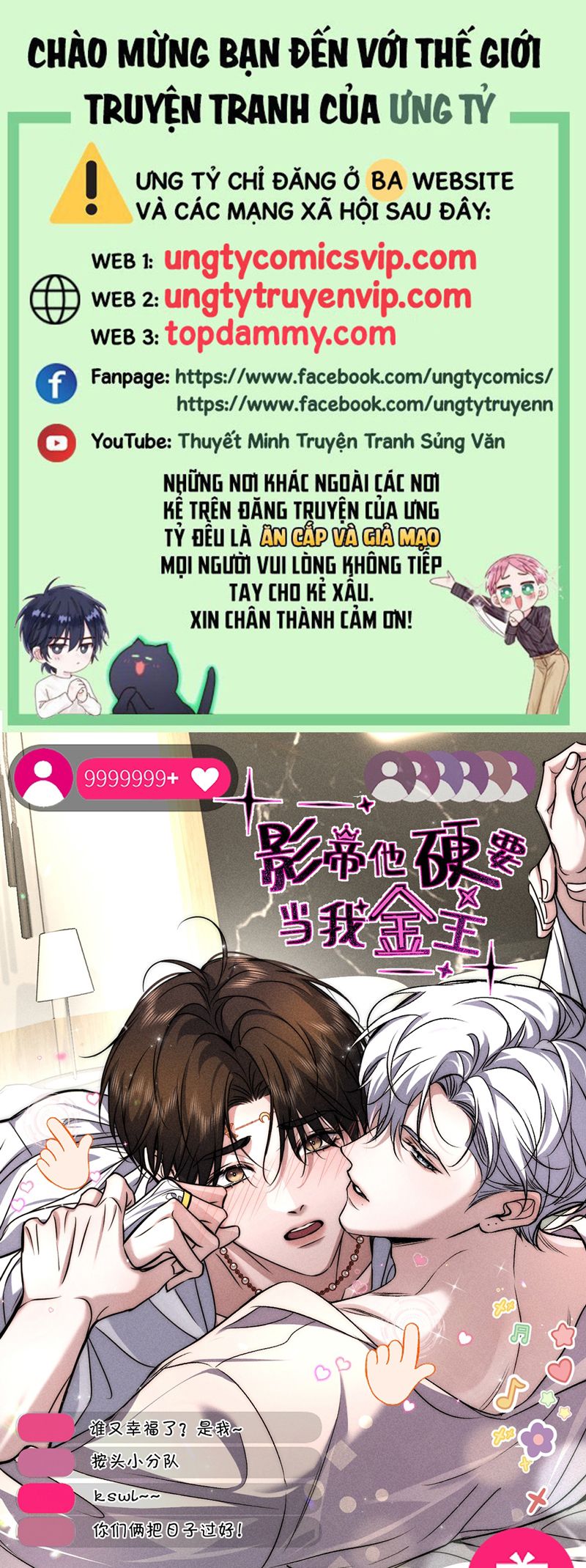 Ảnh Đế Cứ Muốn Làm Kim Chủ Của Tôi Chapter 32 - Trang 4