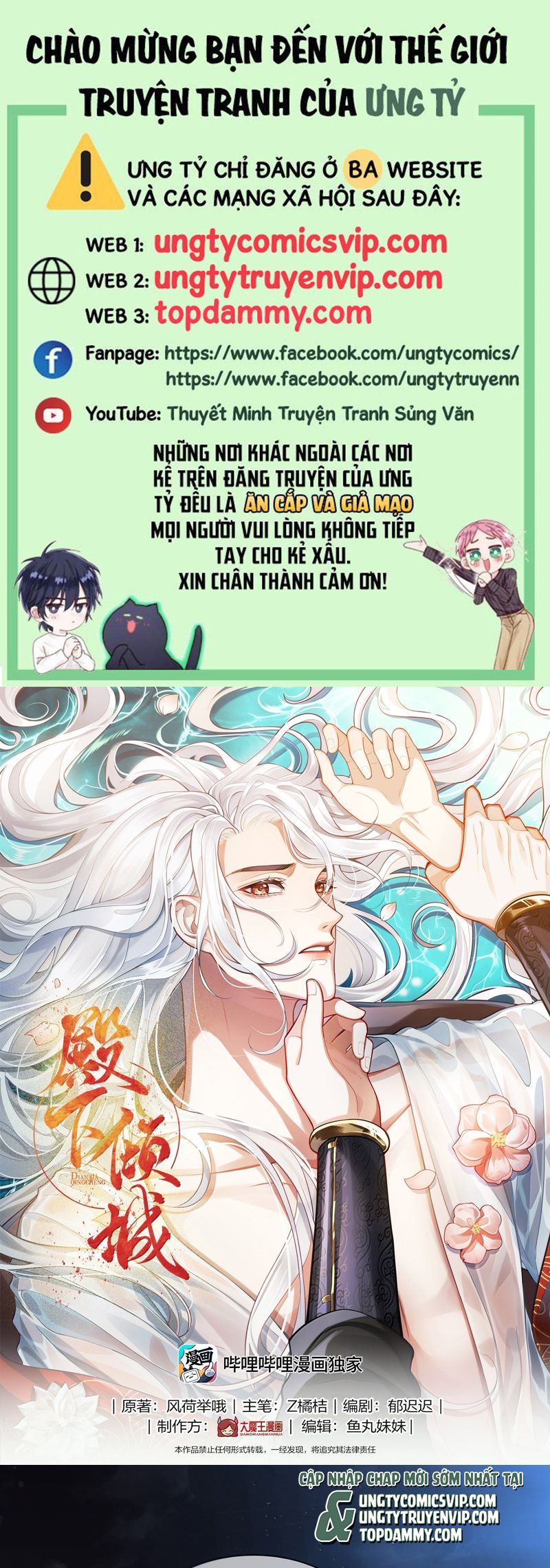 Điện Hạ Khuynh Thành Chapter 97 - Trang 4