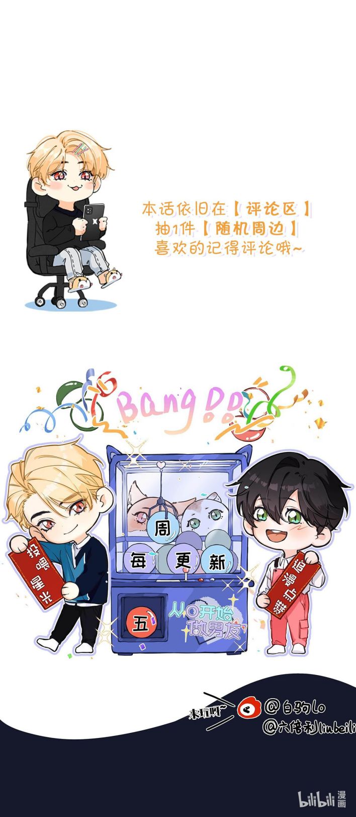 Từ Số Không Bắt Đầu Làm Bạn Trai Chapter 17 - Trang 4