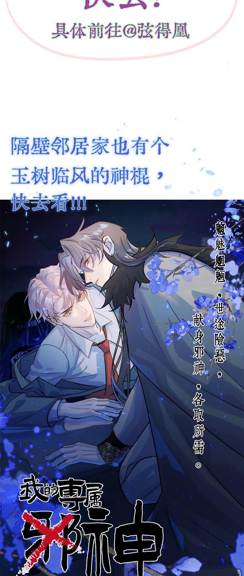 Ngày Dài Gặp Người Khuyết Tâm Nhãn Chapter 26 - Trang 4