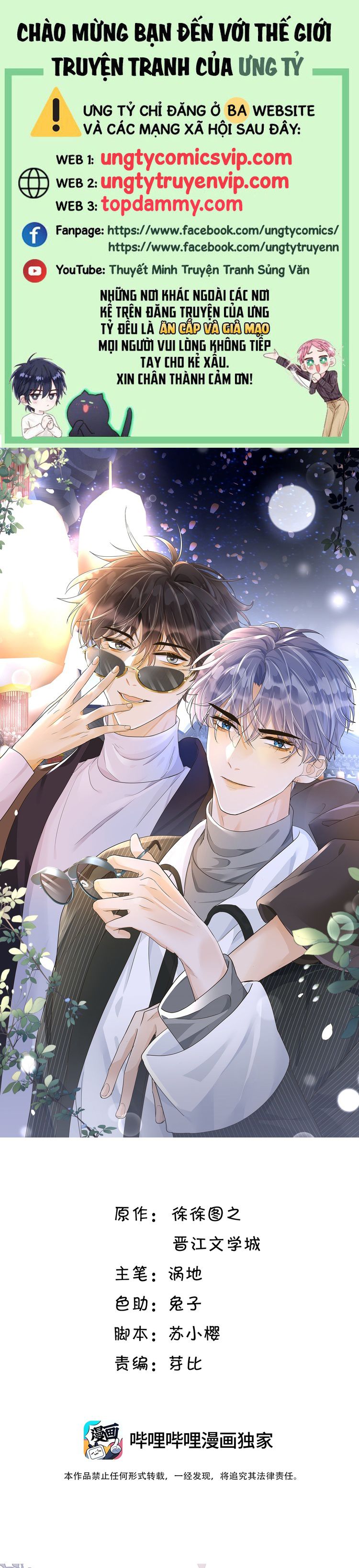 Viên Tiên Sinh Luôn Không Vui Chapter 36 - Trang 4