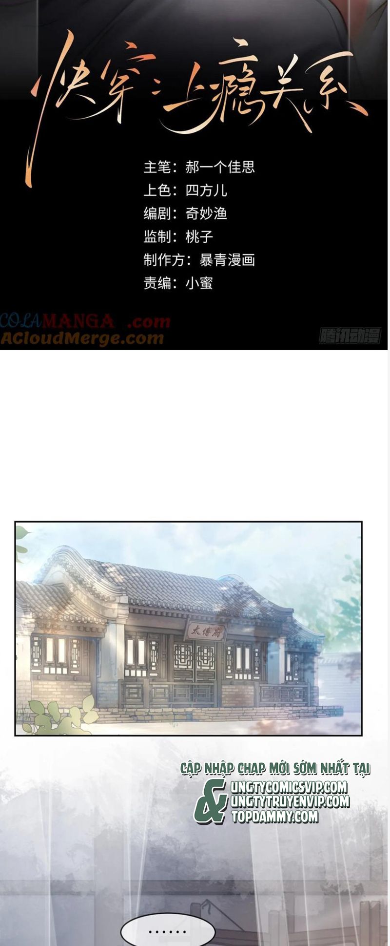 Xuyên Nhanh: Quan Hệ Gây Nghiện Chapter 23 - Trang 4