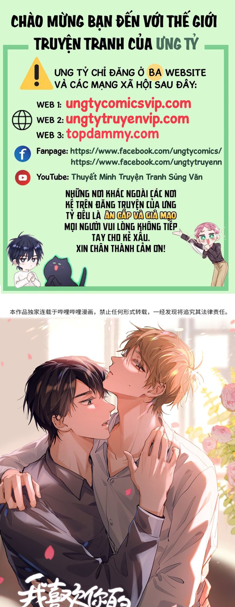 Tôi Thích Tin Tức Tố Của Cậu Chapter 32 - Trang 4