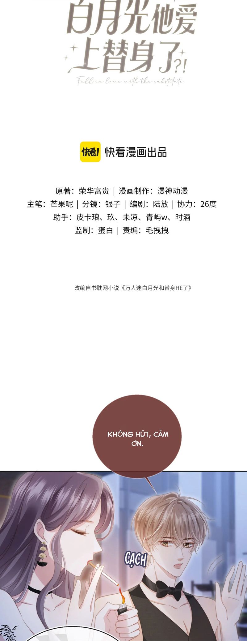 Bạch Nguyệt Quang Hắn Yêu Thế Thân Rồi Sao?! Chapter 34 - Trang 4