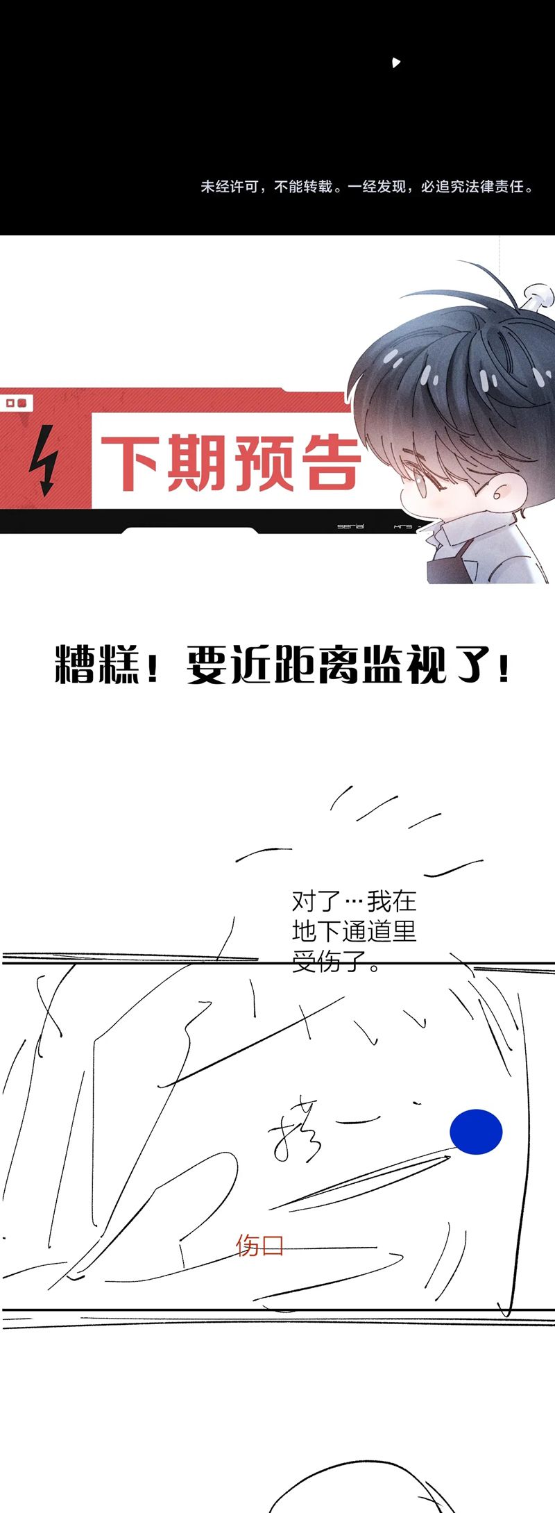 Cây Nấm Nhỏ Chap 27 - Next Chap 28