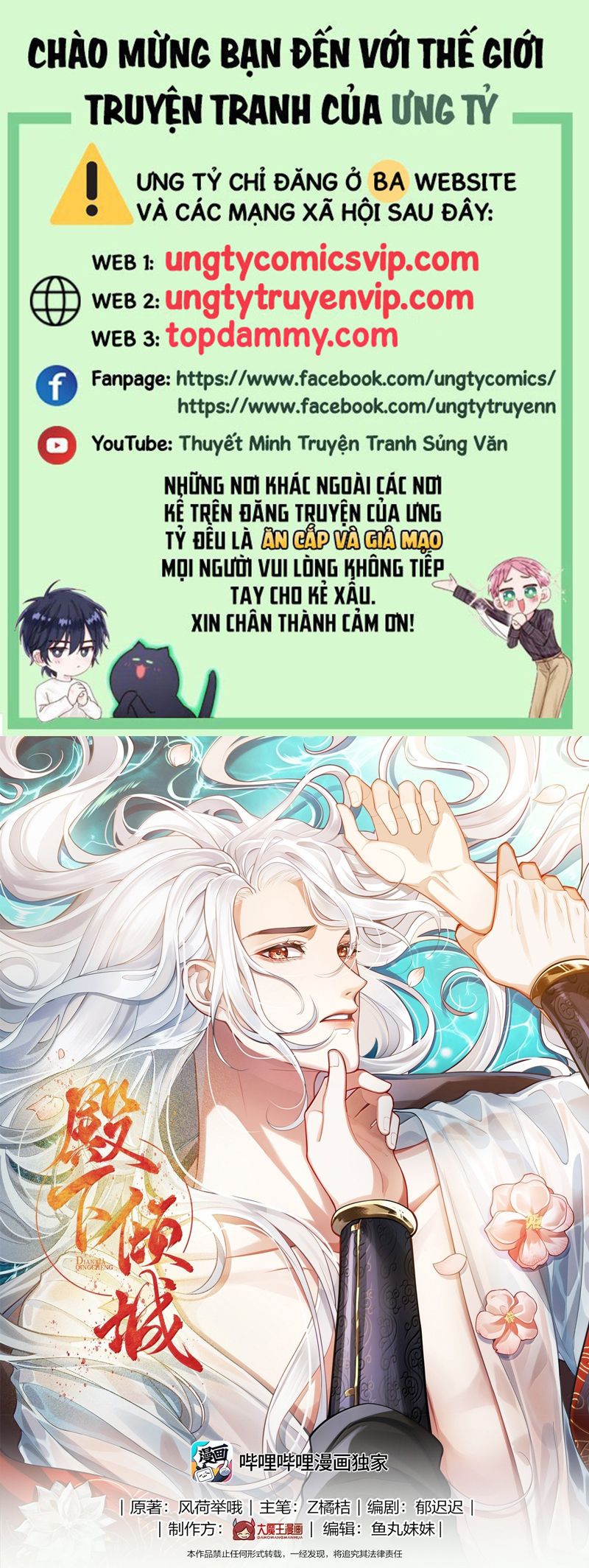 Điện Hạ Khuynh Thành Chapter 98 - Trang 4