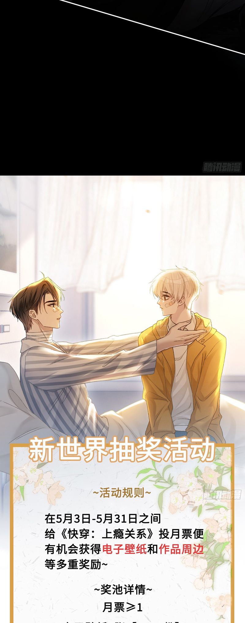 Xuyên Nhanh: Quan Hệ Gây Nghiện Chapter 24 - Next Chapter 25