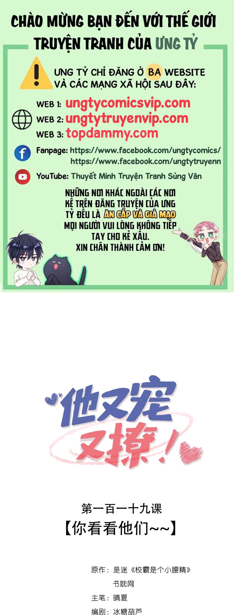 Giáo Bá Là Một Tên Yêu Tinh Chapter 119 - Trang 4