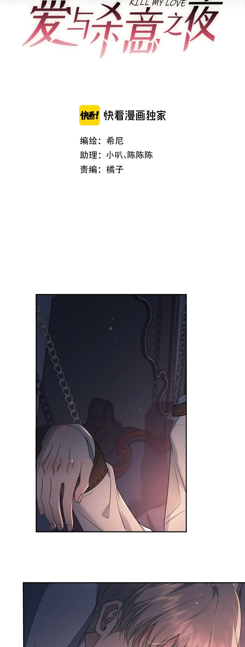 Đêm Tình Yêu Và Sát Ý Chapter 23 - Trang 4