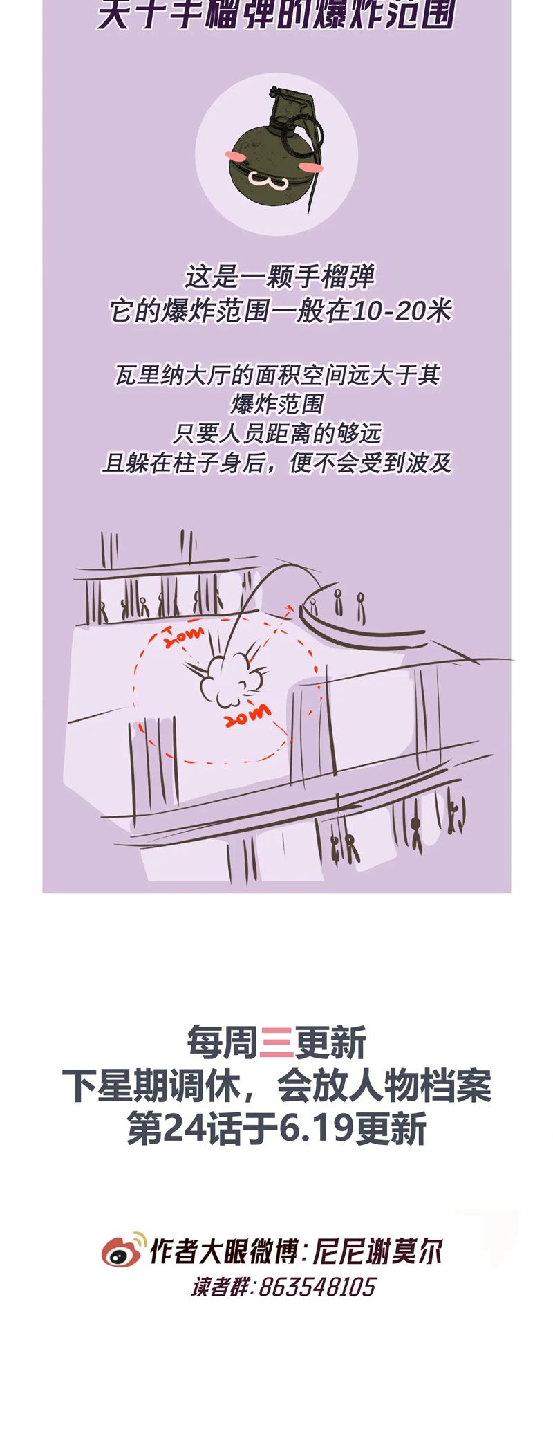 Đêm Tình Yêu Và Sát Ý Chapter 23 - Trang 4