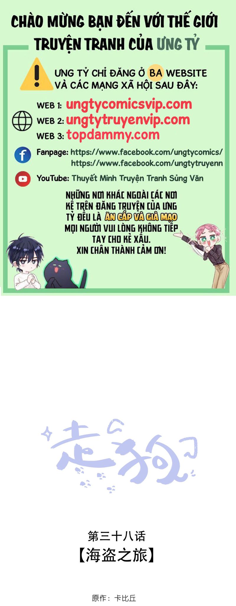 Chó Săn Chapter 38 - Trang 3