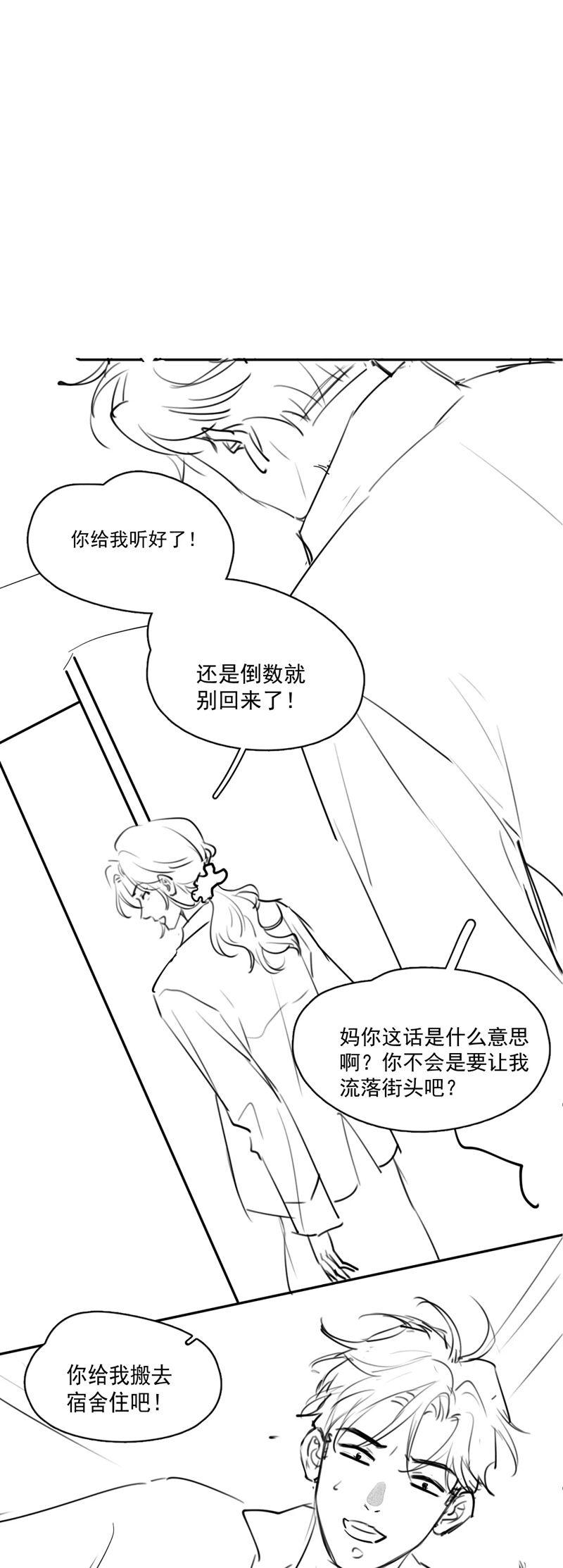 Cậu Vượt Giới Rồi Chapter 22 - Trang 4