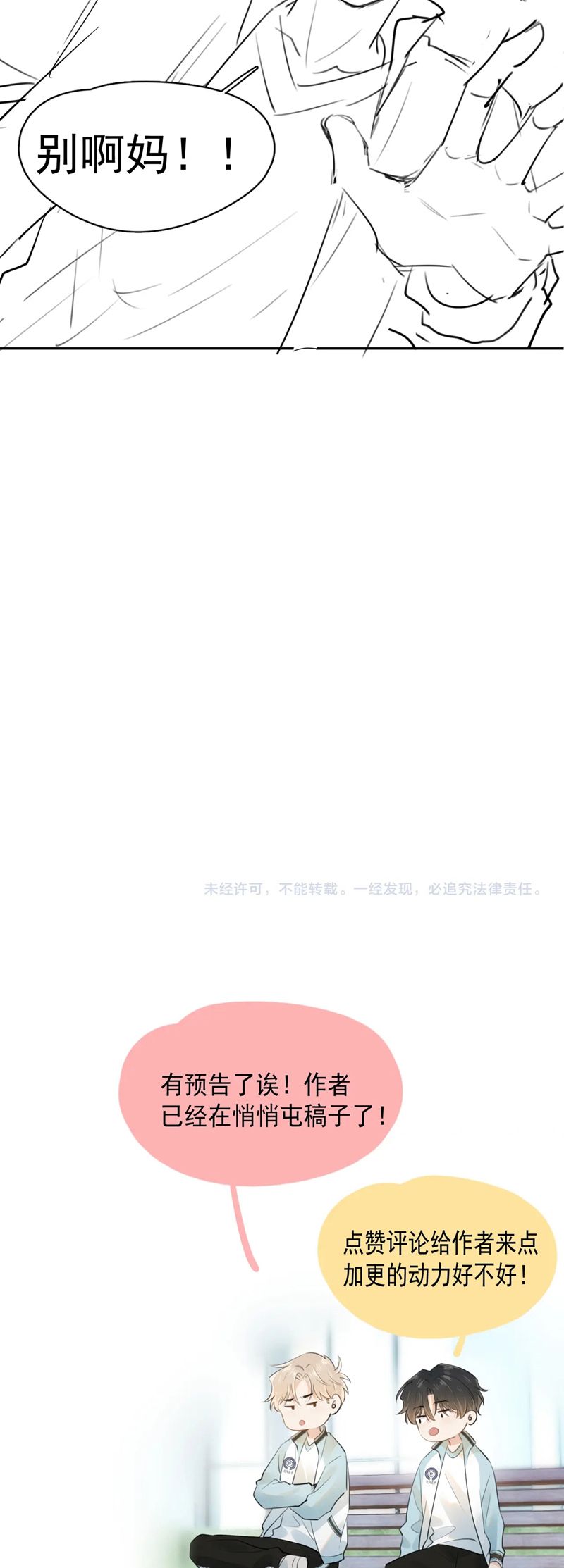 Cậu Vượt Giới Rồi Chapter 22 - Trang 4