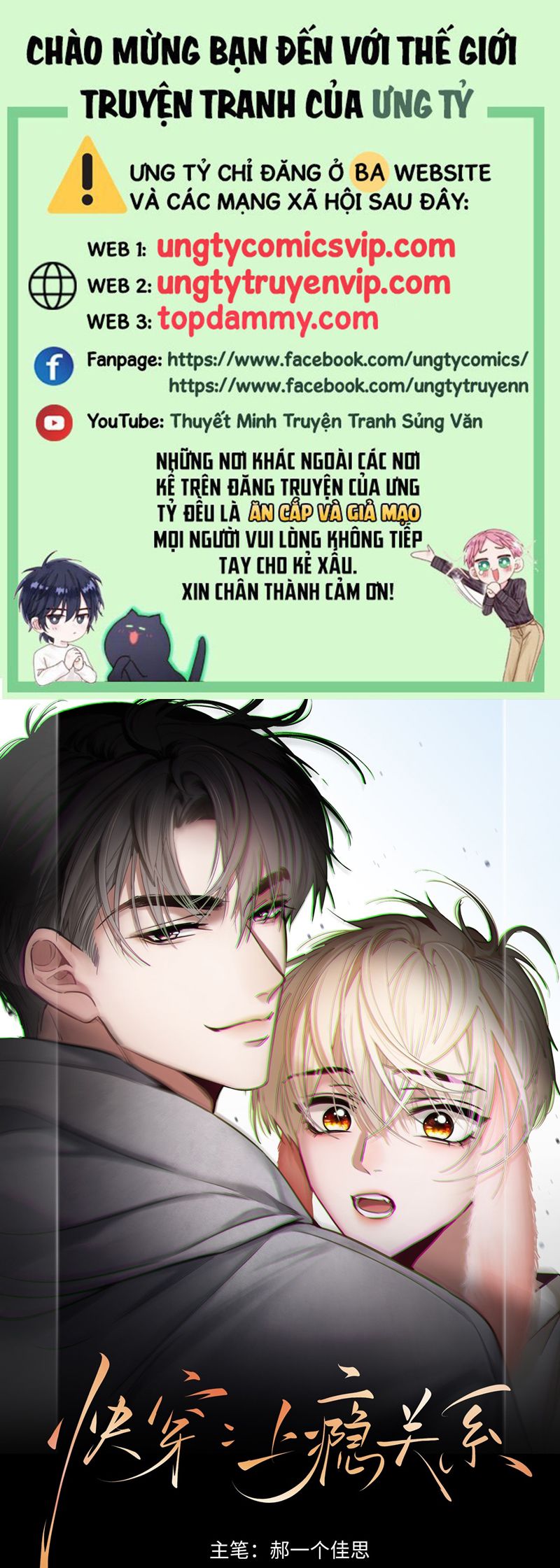 Xuyên Nhanh: Quan Hệ Gây Nghiện Chapter 25 - Next Chapter 26