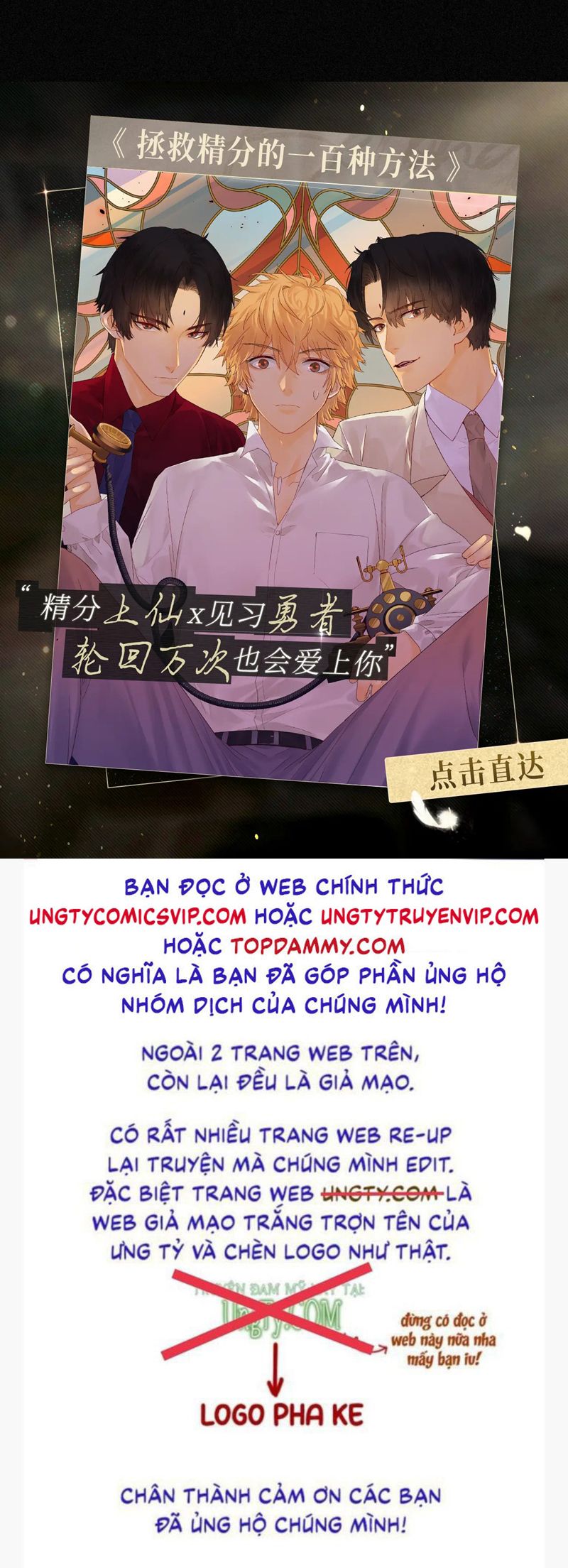Khốn Thú Chi Nhiễm Chapter 20 - Trang 4