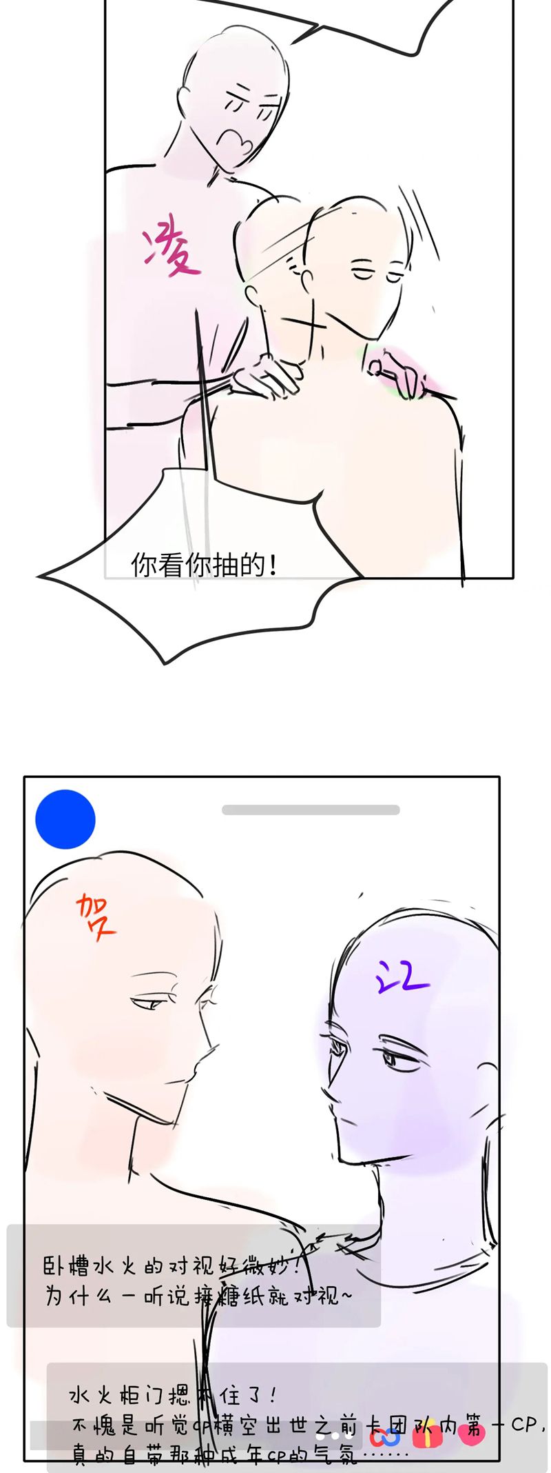 Nghịch Lý Câu Fan Chapter 16 - Next Chapter 17