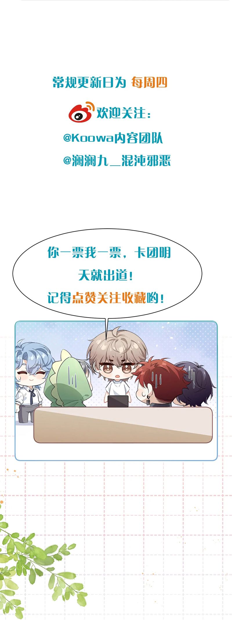Nghịch Lý Câu Fan Chapter 16 - Next Chapter 17