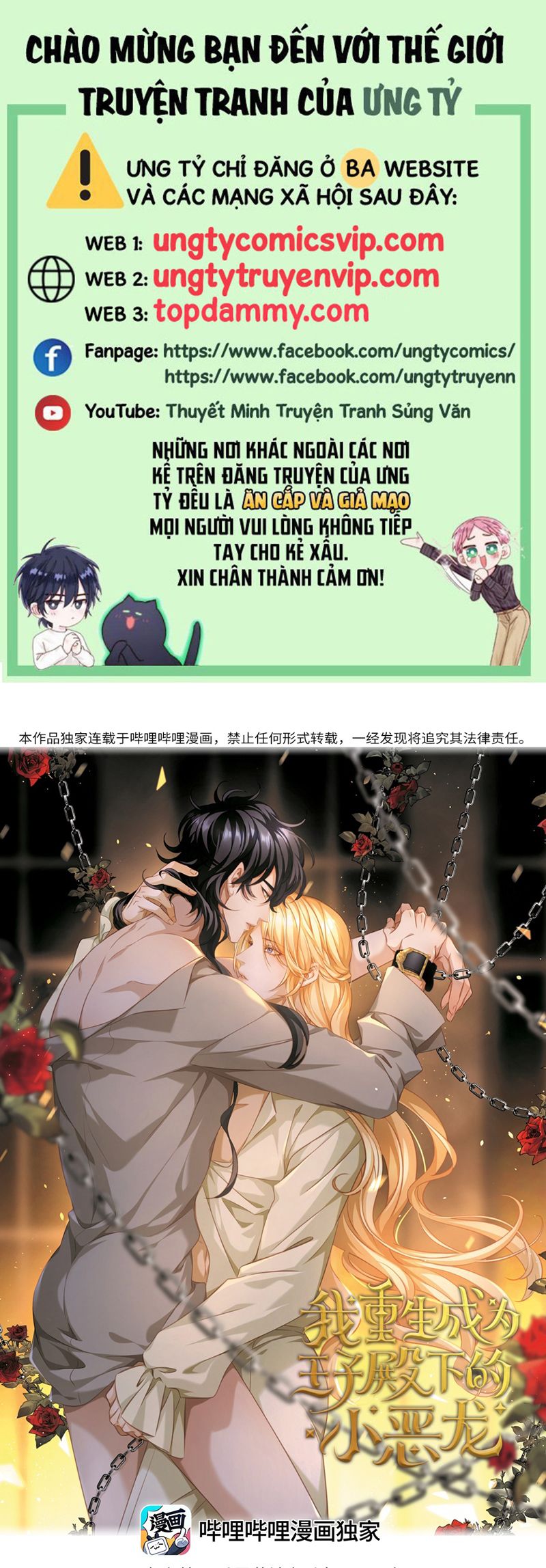 Tôi Trùng Sinh Trở Thành Tiểu Ác Long Của Vương Tử Điện Hạ Chapter 41 - Trang 4