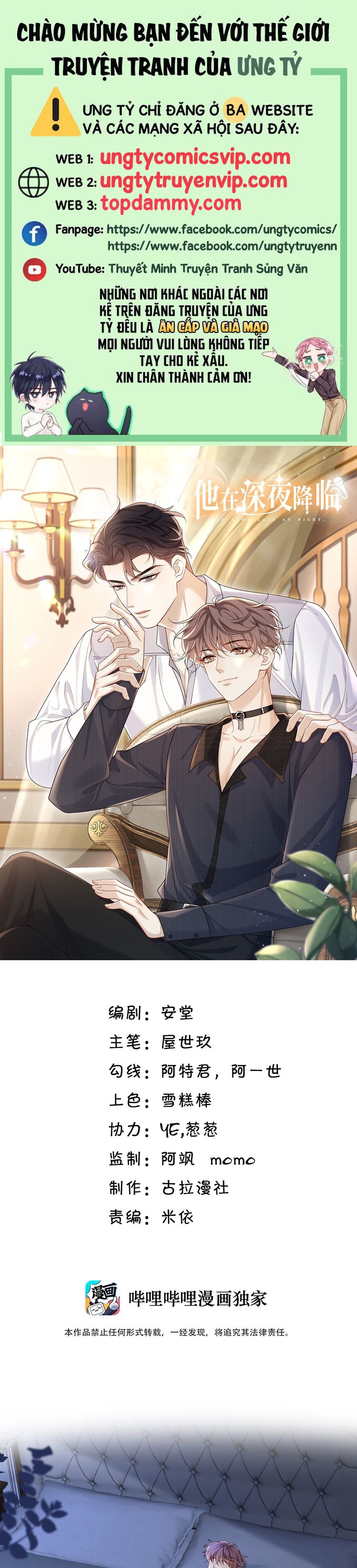 Anh Ấy Đến Từ Màn Đêm Chapter 56 - Next Chapter 57
