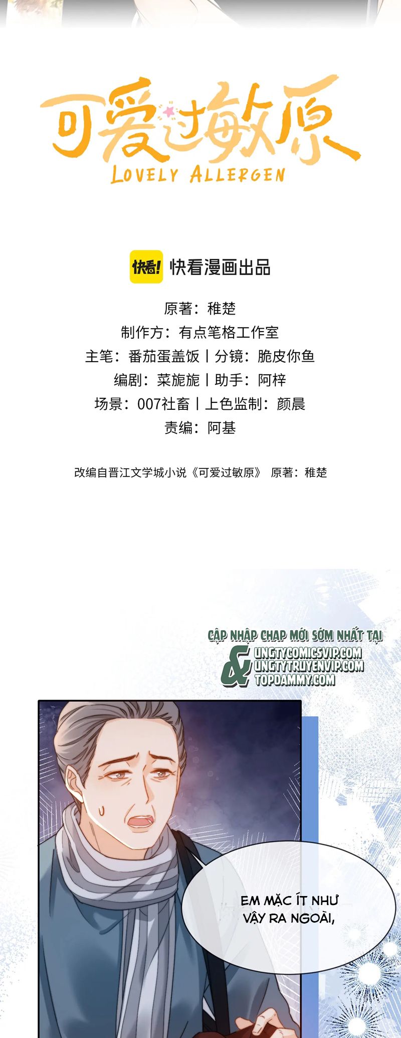 Chất Dị Ứng Đáng Yêu Chapter 51 - Trang 4