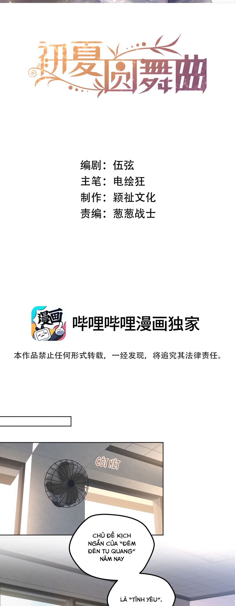 Vũ Khúc Đoàn Sơ Hạ Chap 18 - Next Chap 19