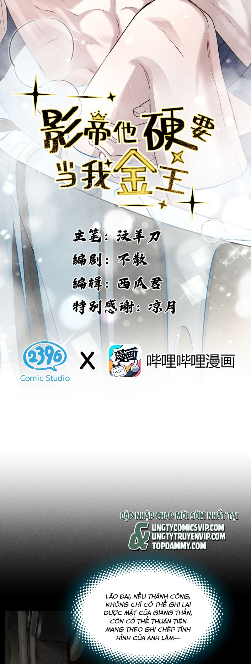 Ảnh Đế Cứ Muốn Làm Kim Chủ Của Tôi Chapter 34 - Trang 4