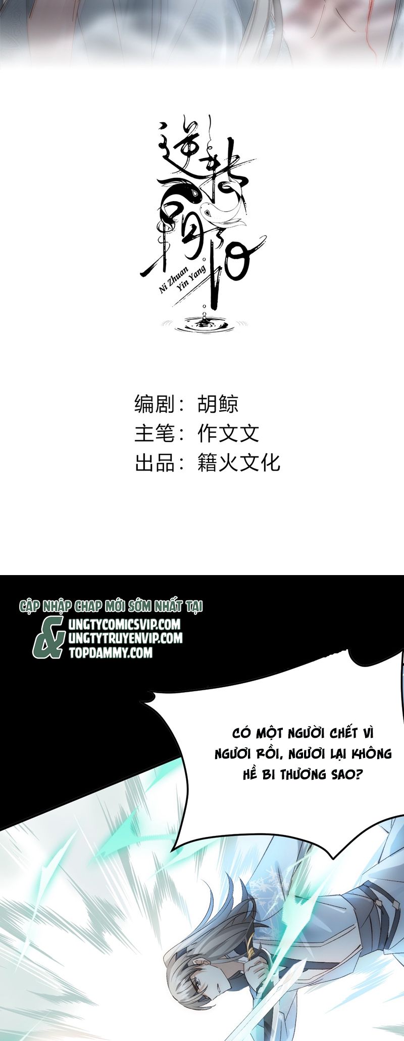 Chuyển Nghịch Âm Dương Chapter 21 - Trang 4