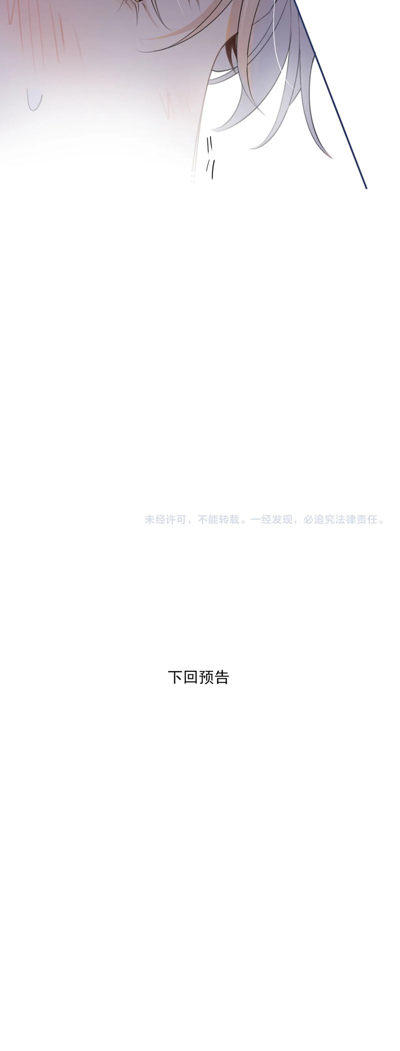 Cậu Vượt Giới Rồi Chapter 23 - Trang 4