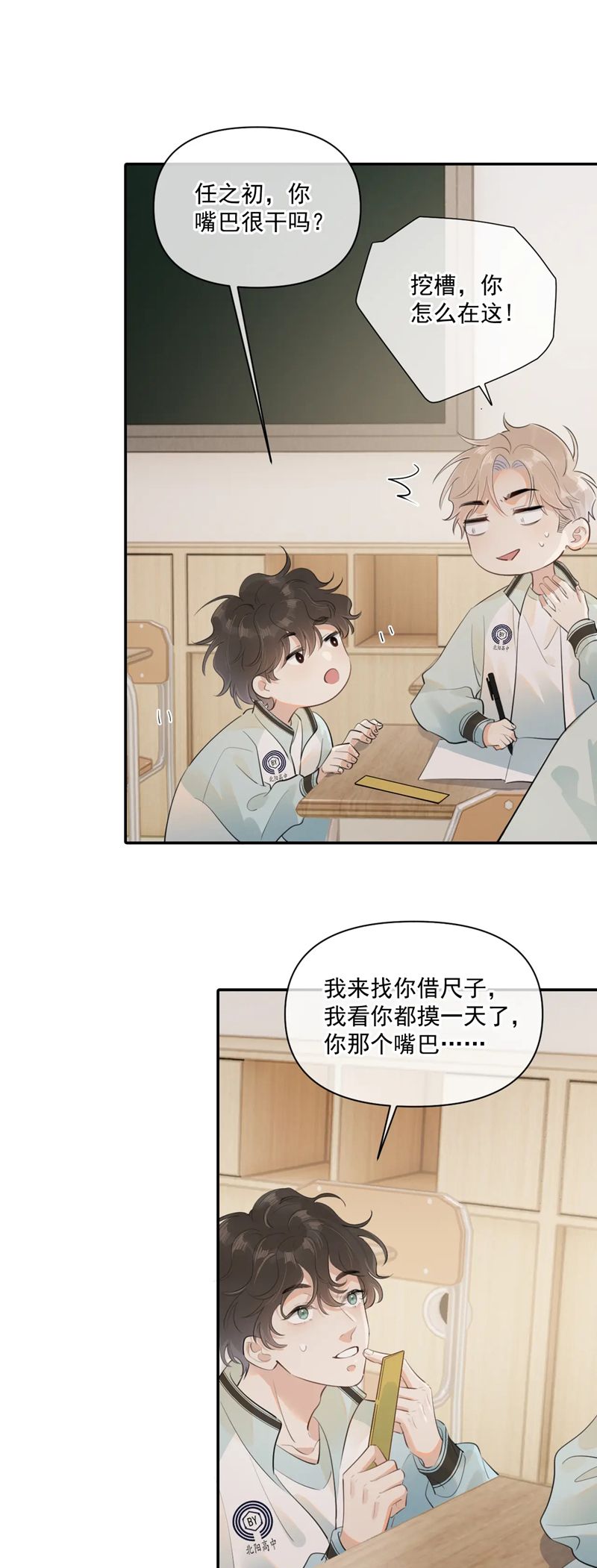 Cậu Vượt Giới Rồi Chapter 23 - Trang 4