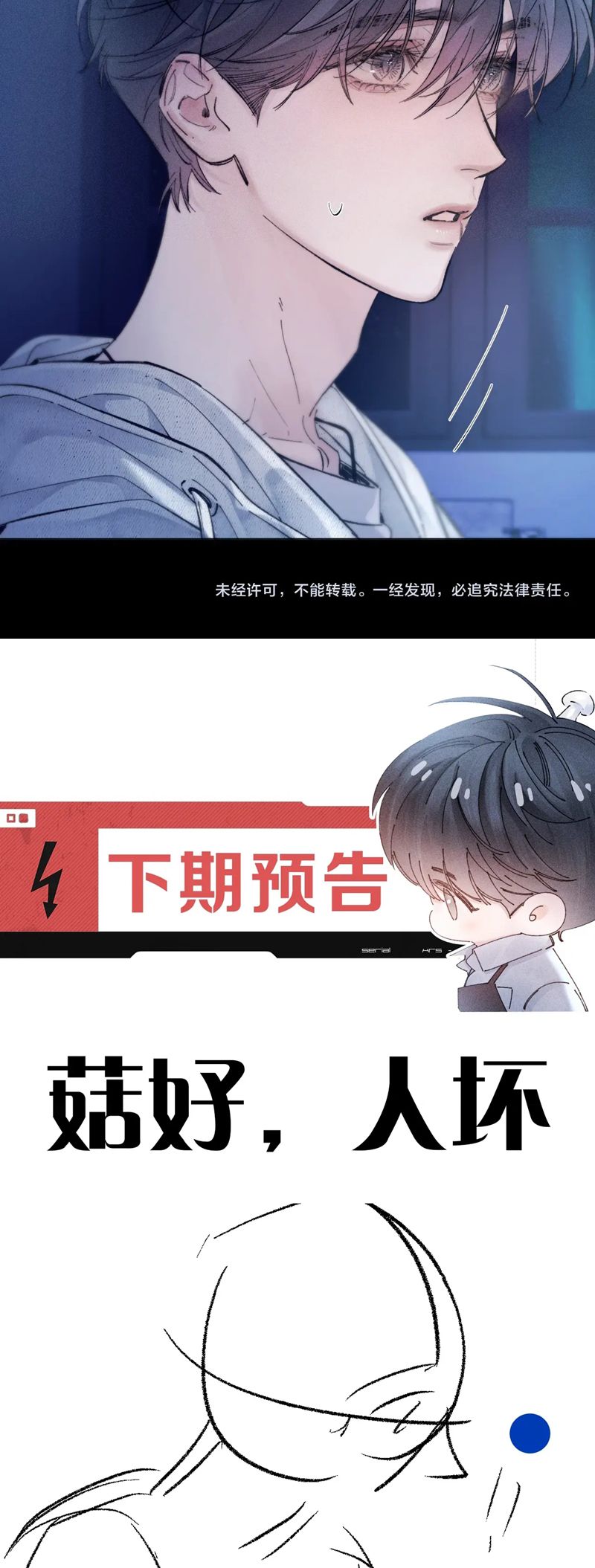 Cây Nấm Nhỏ Chap 29 - Next Chap 30