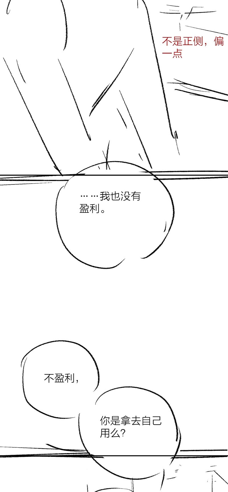 Cây Nấm Nhỏ Chap 29 - Next Chap 30