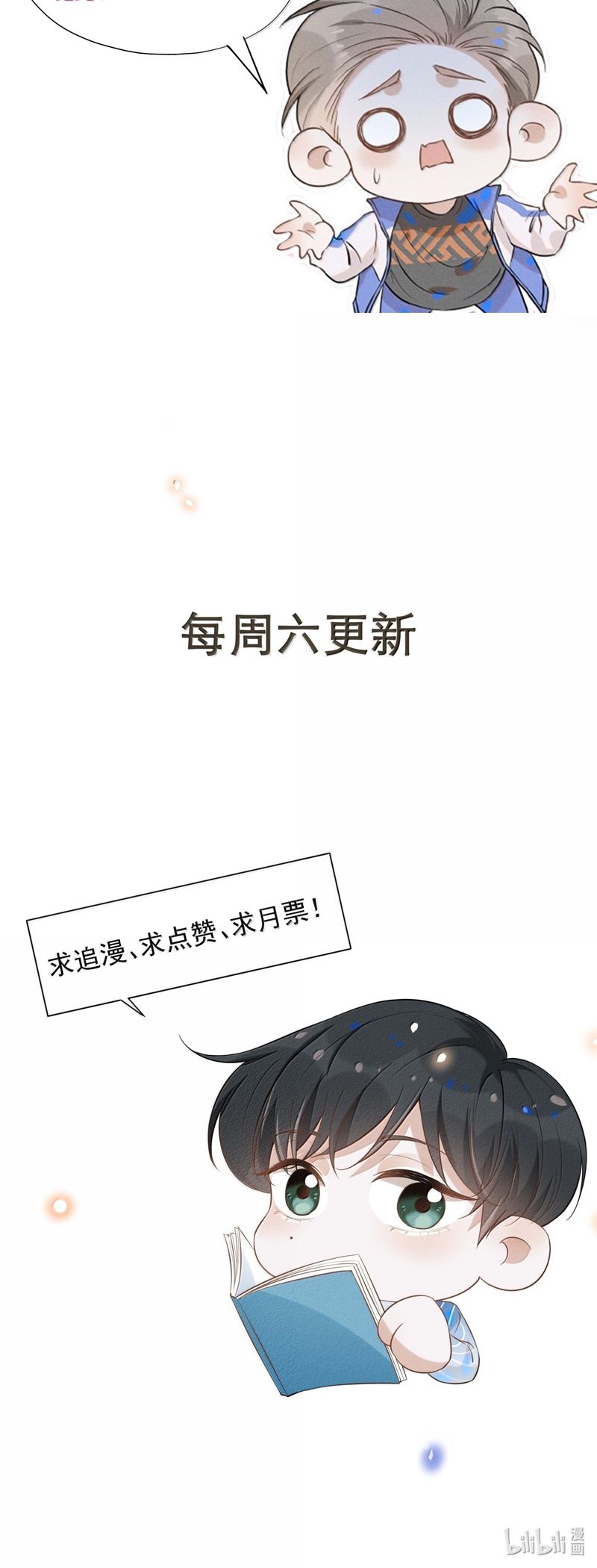 Lai Sinh Bất Kiến Chapter 137 - Trang 4