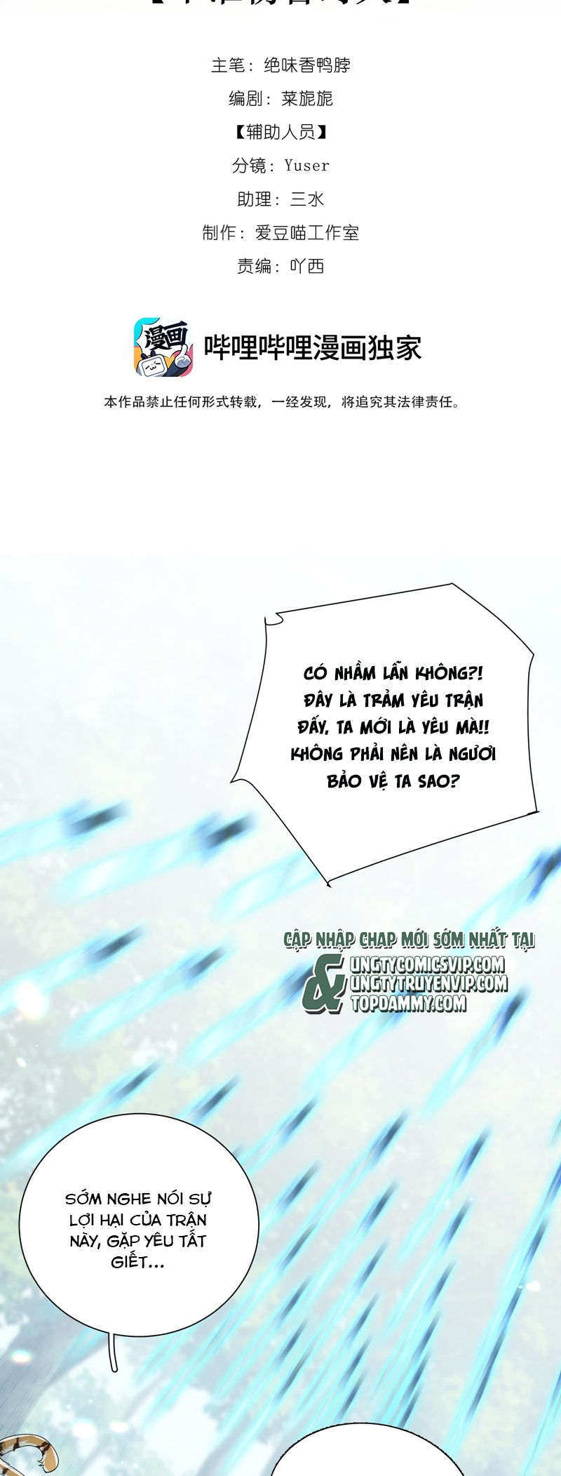 Xà Yêu Muốn Đào Thoát Chap 12 - Trang 2