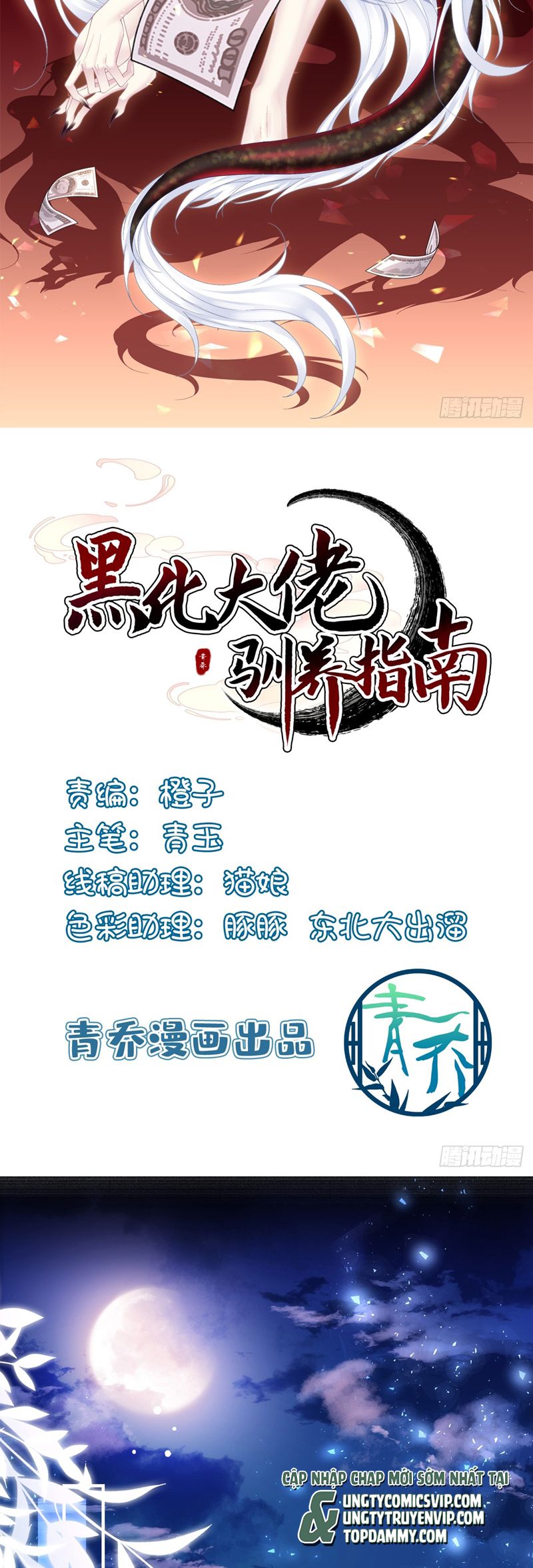 Hắc Hóa Đại Lão Thuần Dưỡng Chỉ Nam Chapter 136 - Trang 4