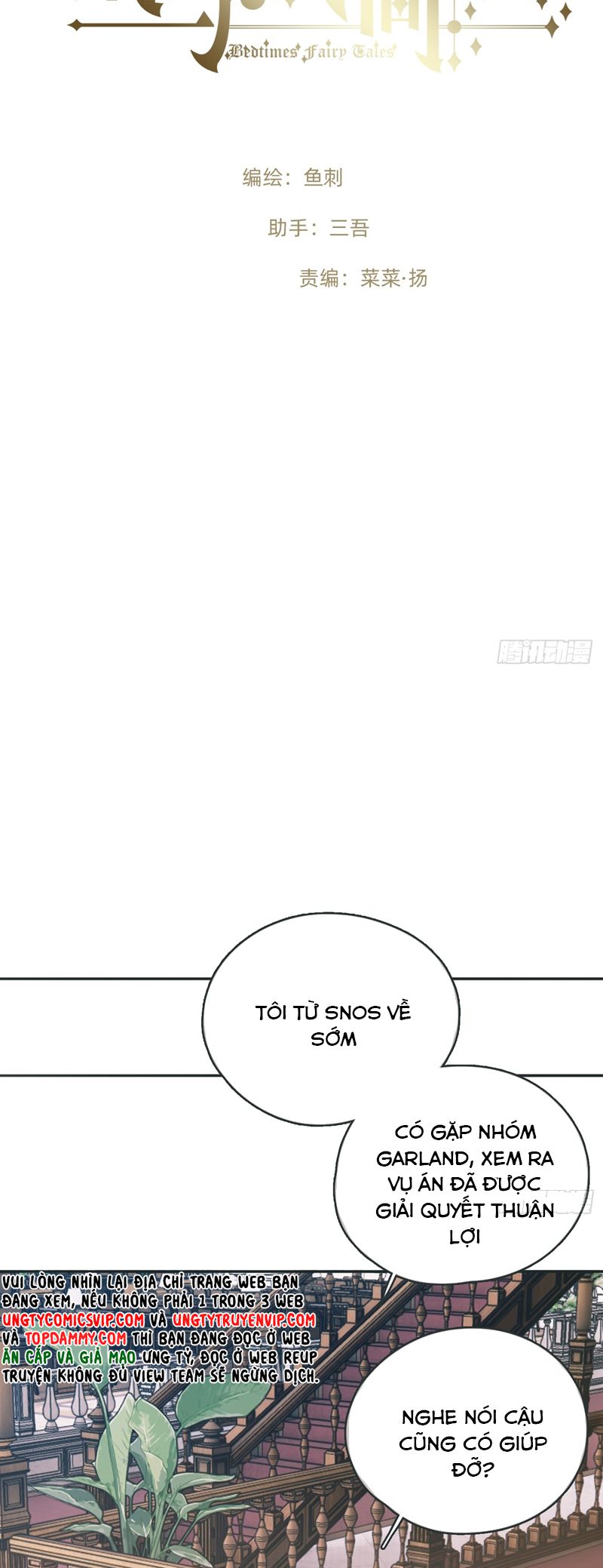 Thỉnh Cùng Ta Đồng Miên Chap 174 - Trang 2