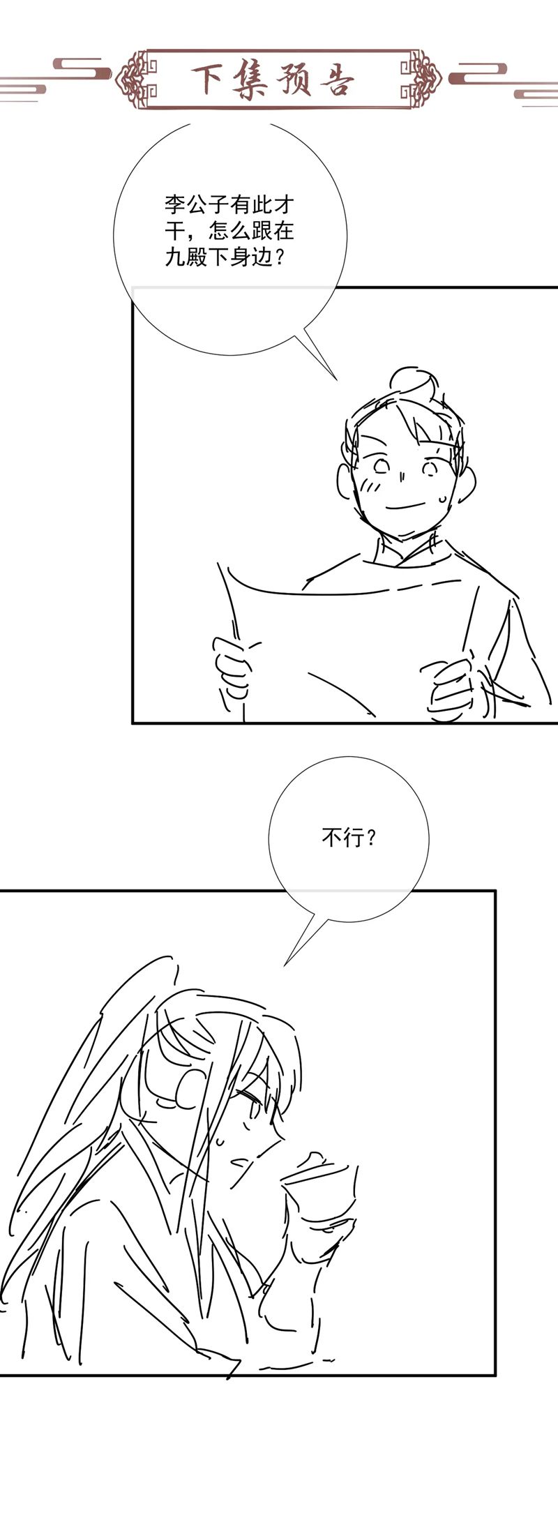 Bệnh Trạng Dụ Dỗ Chapter 88 - Trang 4