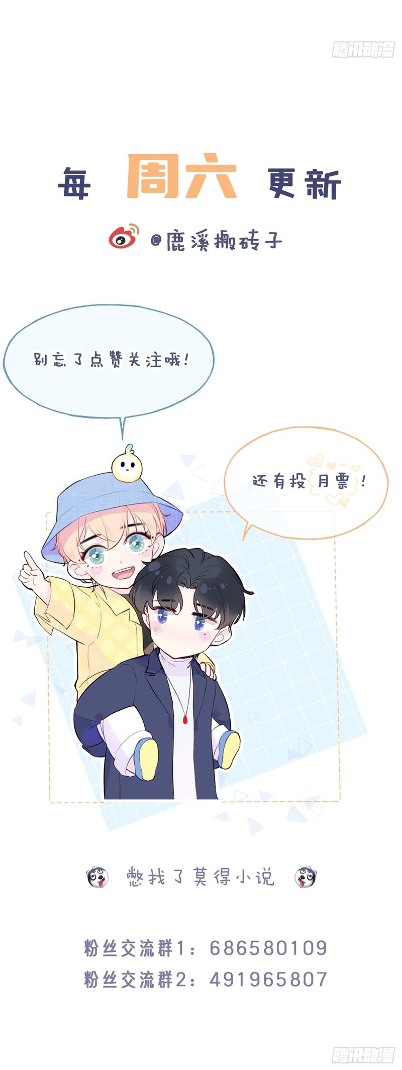 Anh Ấy Chưa Từng Rơi Xuống Chap 78 - Trang 4