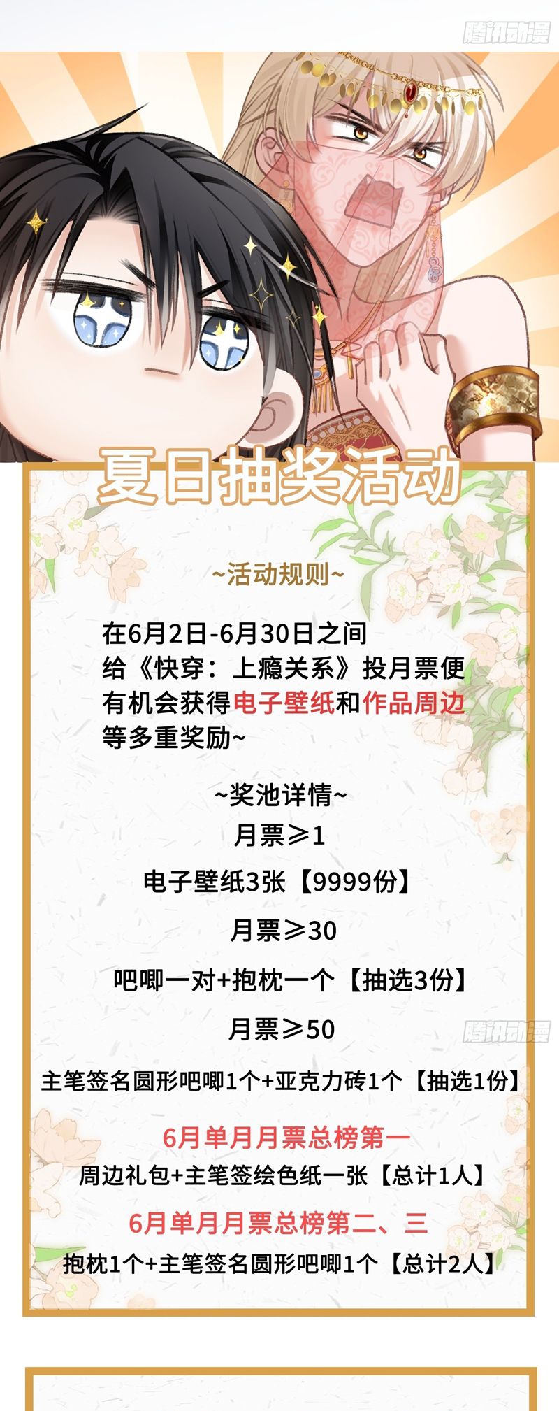 Xuyên Nhanh: Quan Hệ Gây Nghiện Chapter 29 - Next Chapter 30