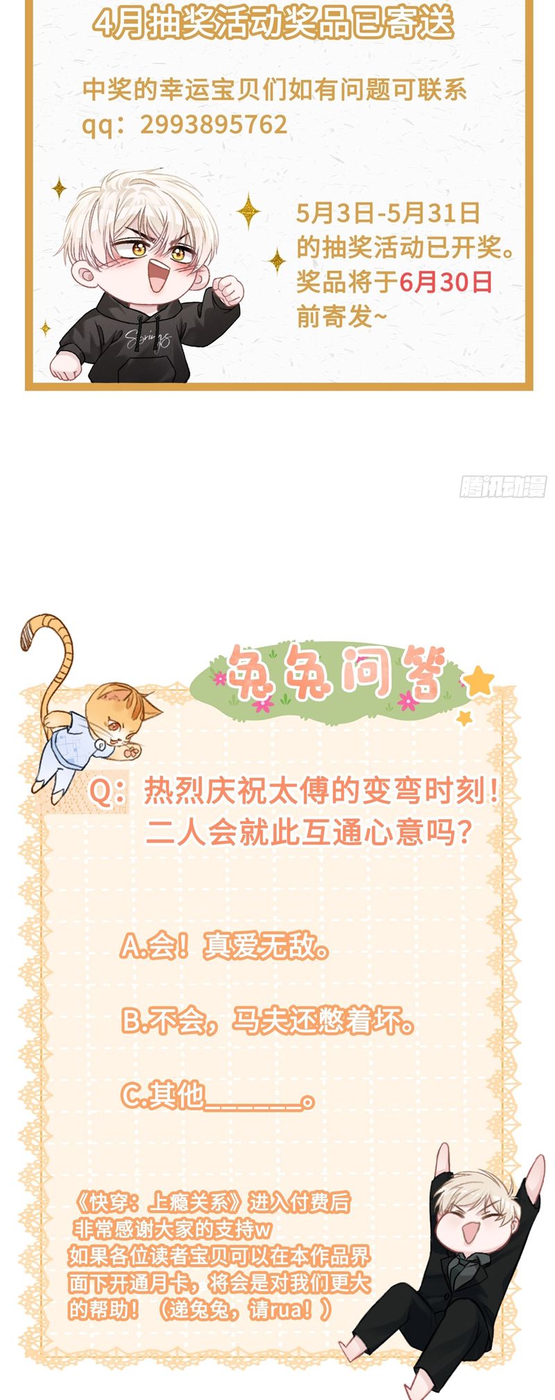 Xuyên Nhanh: Quan Hệ Gây Nghiện Chapter 29 - Next Chapter 30