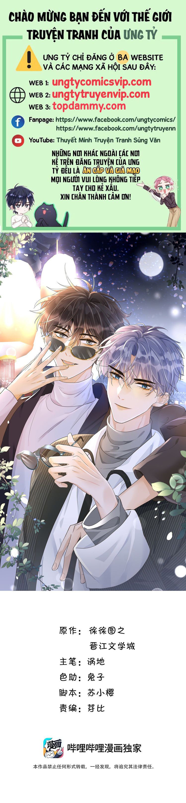 Viên Tiên Sinh Luôn Không Vui Chapter 39 - Trang 3