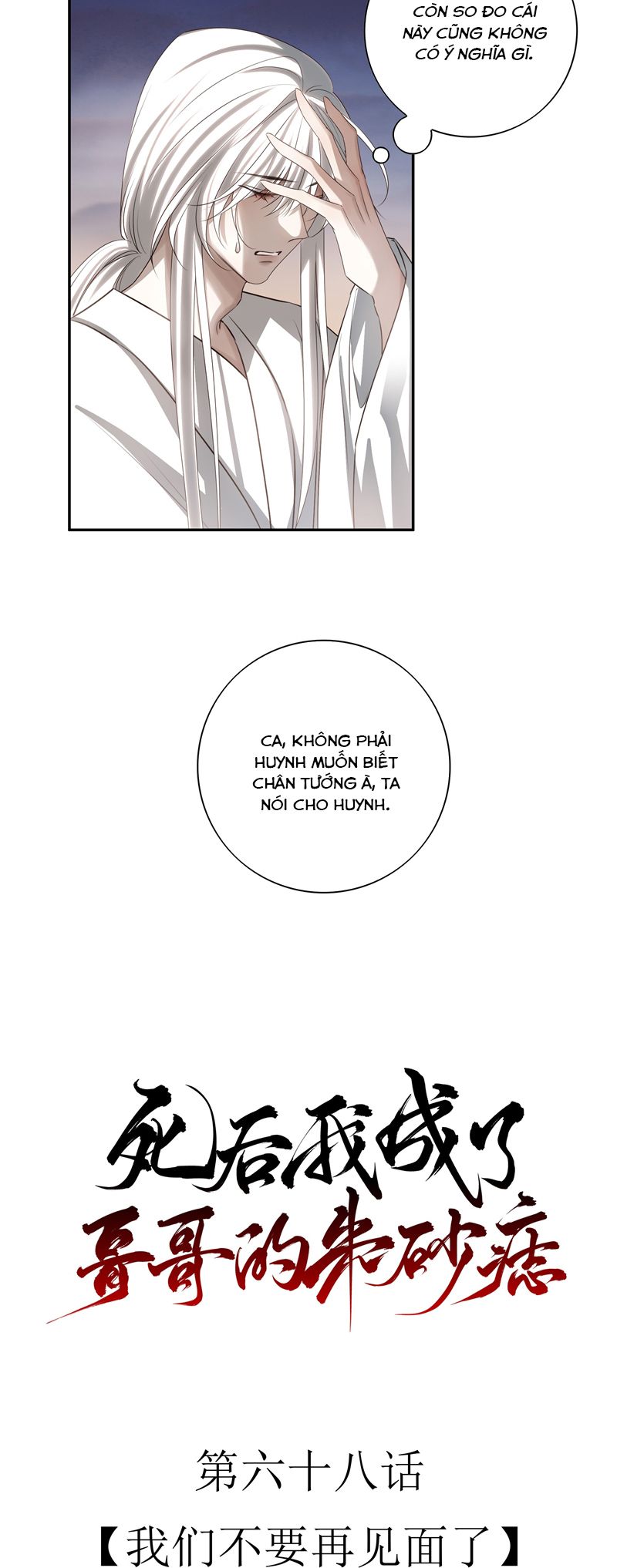 Sau Khi Chết Ta Trở Thành Nốt Chu Sa Của Ca Ca Chapter 68 - Trang 4