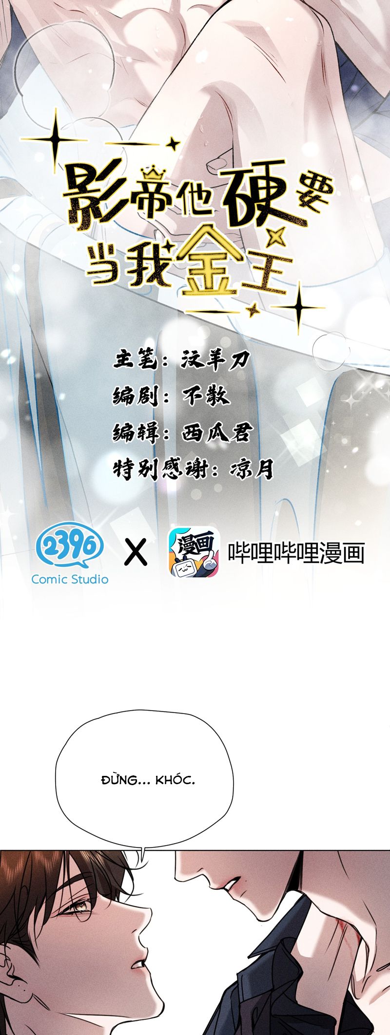 Ảnh Đế Cứ Muốn Làm Kim Chủ Của Tôi Chapter 36 - Trang 4
