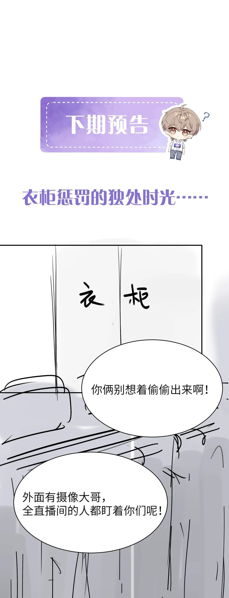 Nghịch Lý Câu Fan Chapter 18 - Next Chapter 19